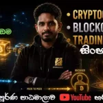 Bitcoin Blockchain - Part 1