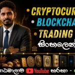 මුදලේ පරිණාමය 