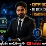 Cryptocurrency Wallets