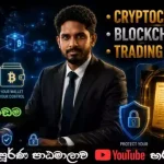 Cryptocurrency Wallets