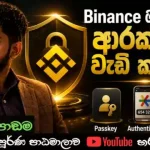 How to Secure Your Binance Account
