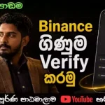 How to Verify Your Binance Account | Lesson 10